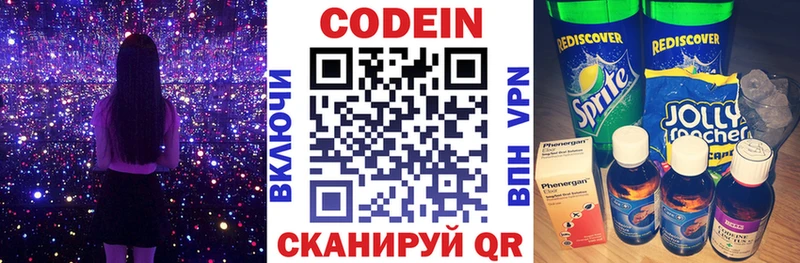 Купить где Серафимович Кодеин напиток Lean (лин)