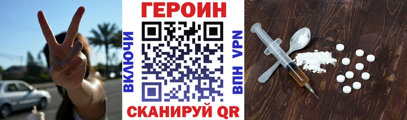 ГЕРОИН VHQ  Купить  Серафимович 