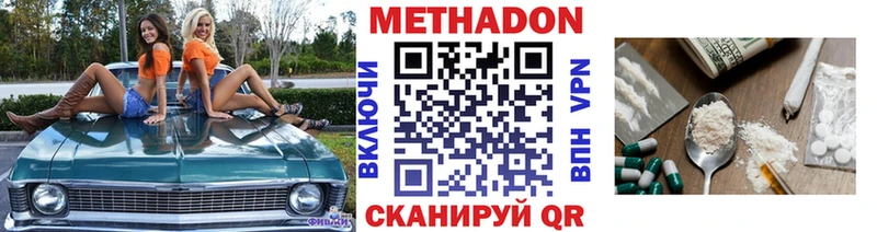 Метадон кристалл Купить Серафимович
